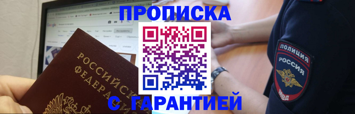 временная регистрация для школы в Малоярославце