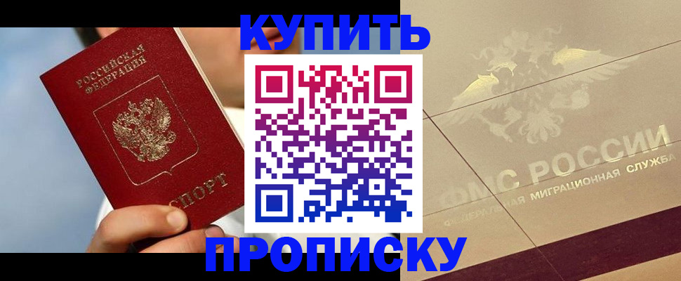 временная прописка в Малоярославце