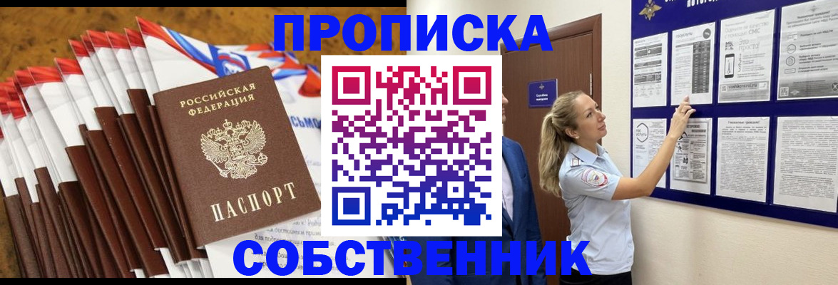 временная регистрация гарантия в Малоярославце